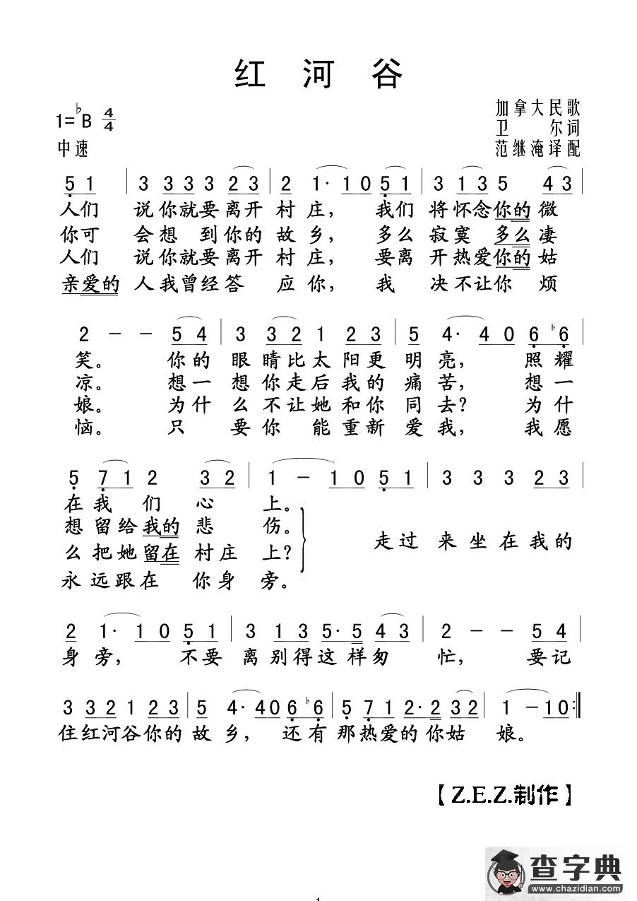 src=http-%2F%2Fjianpu.chazidian.com%2FImages%2Fjianpu%2F2016%2F0627%2F2623654723.gif&refer=http-%2F%2Fjianpu.chazidian.jpg