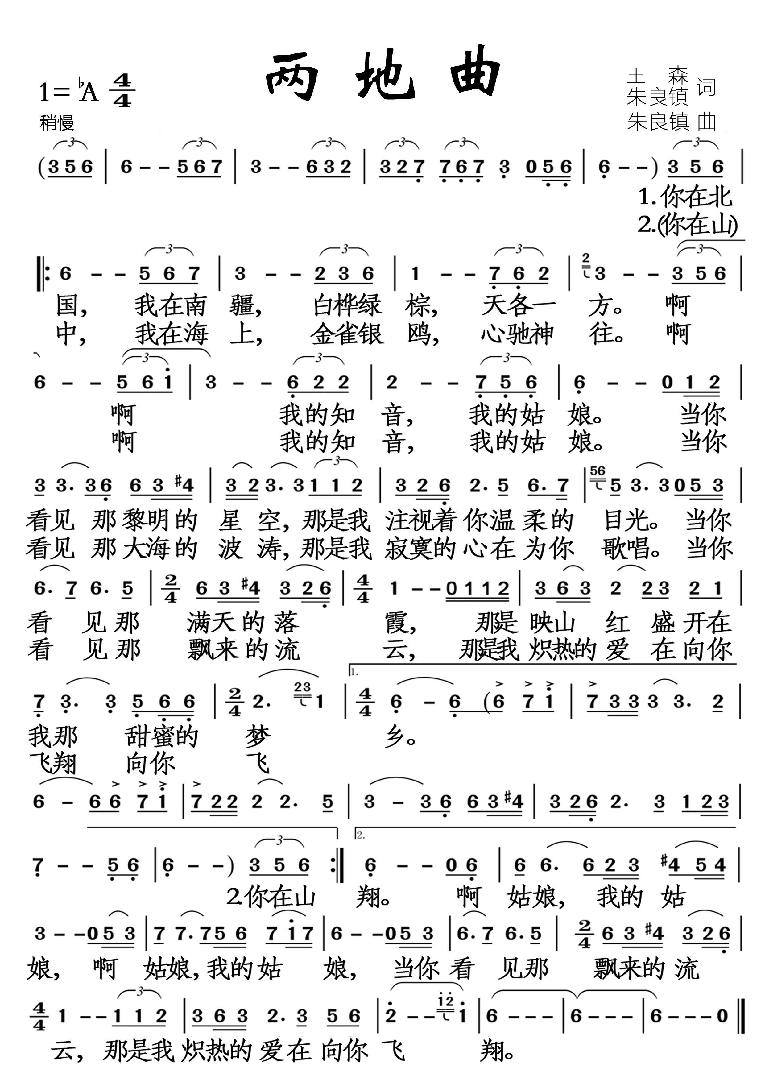 两地曲.jpg