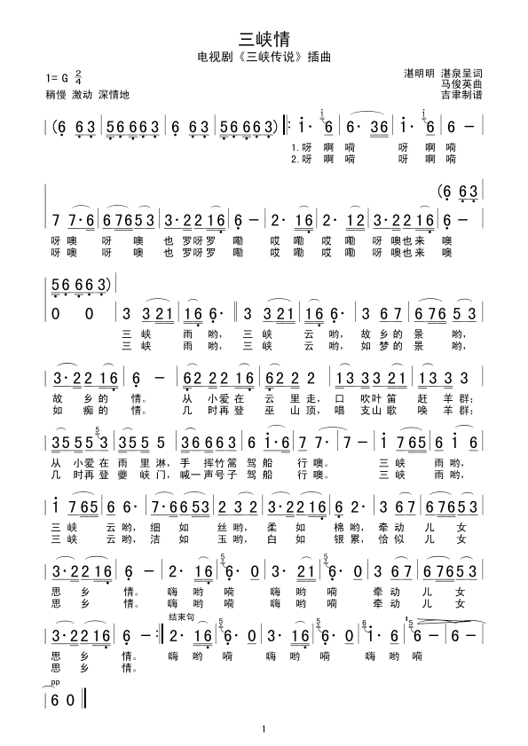 三峡情.jpg